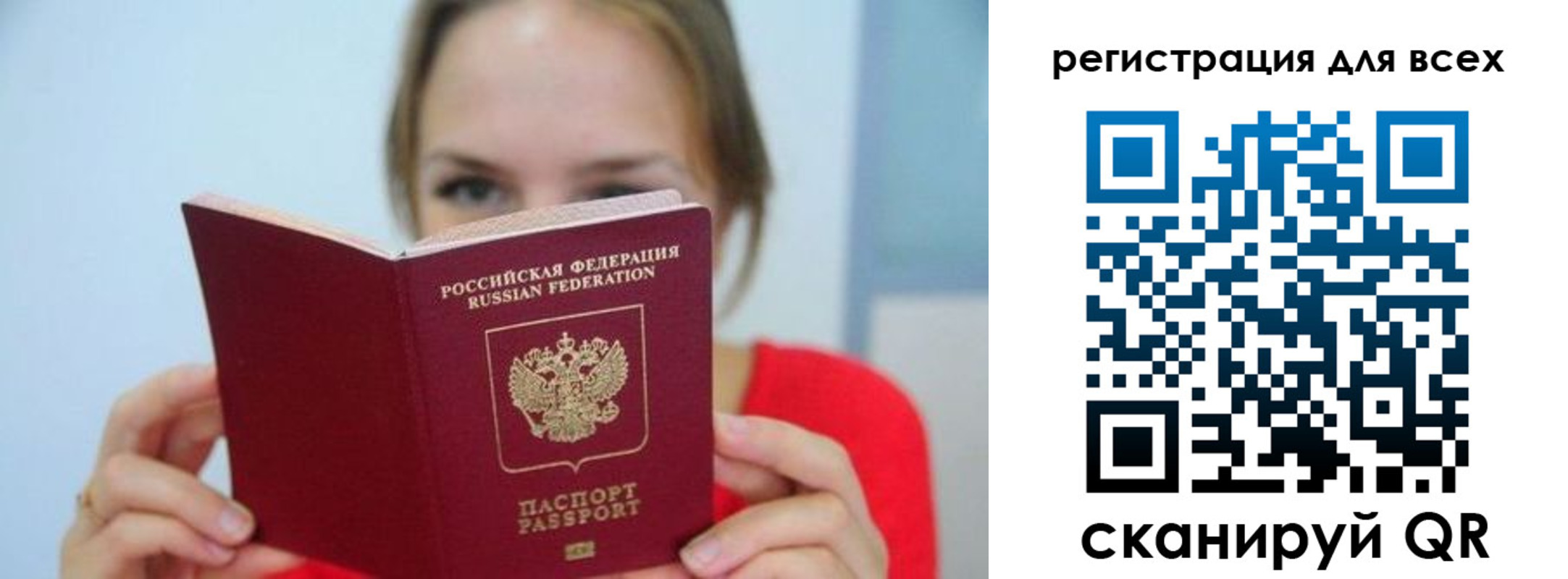 купить прописку в Балабаново