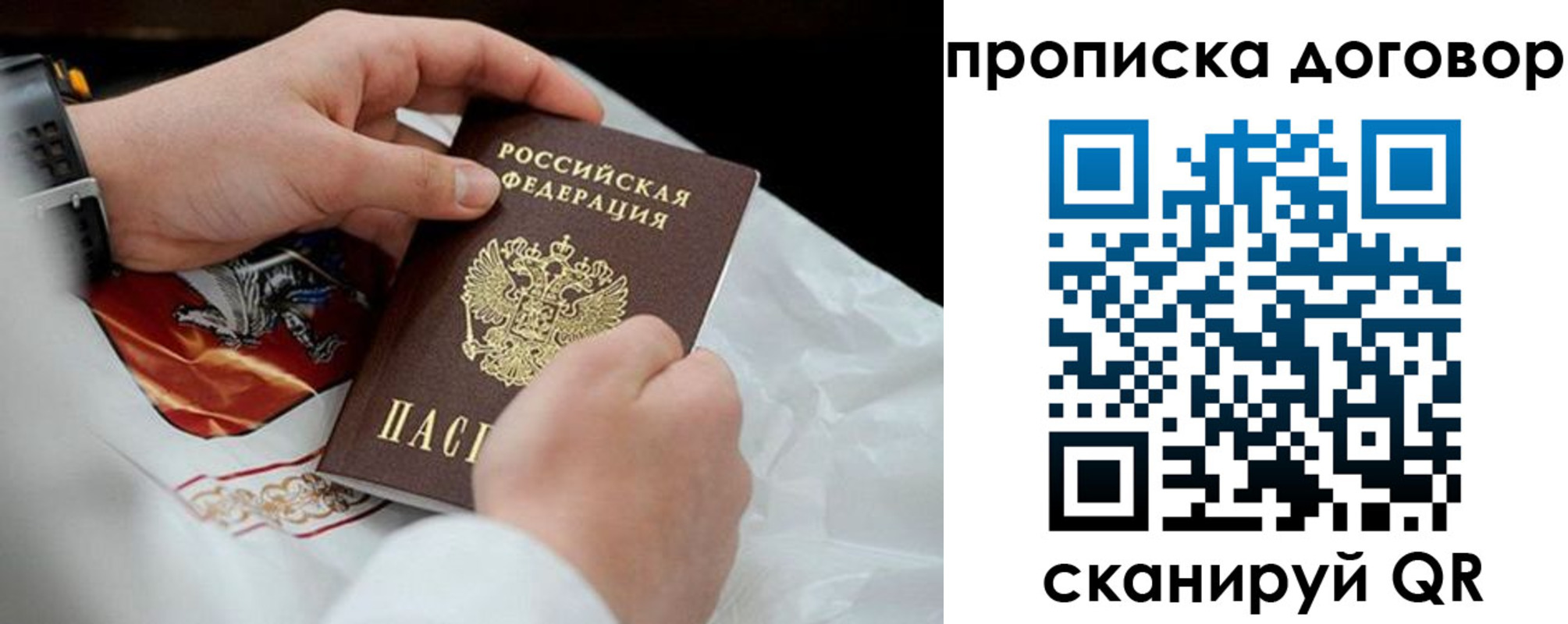 временная регистрация поиск в Балабаново