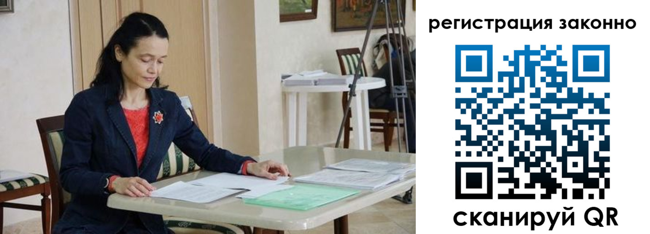 прописка ребенка в Балабаново