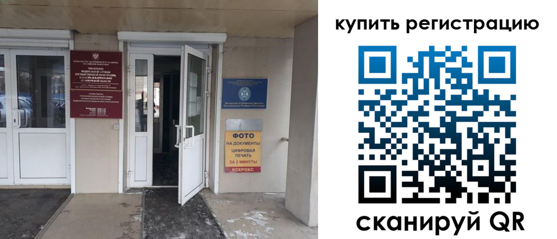 прописка законно в Балабаново
