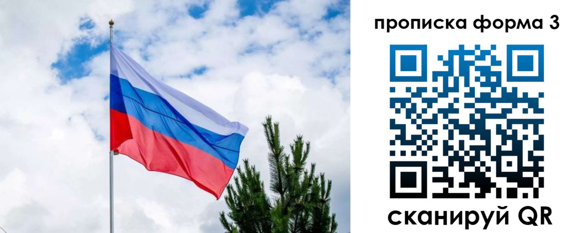 прописка для школы в Балабаново